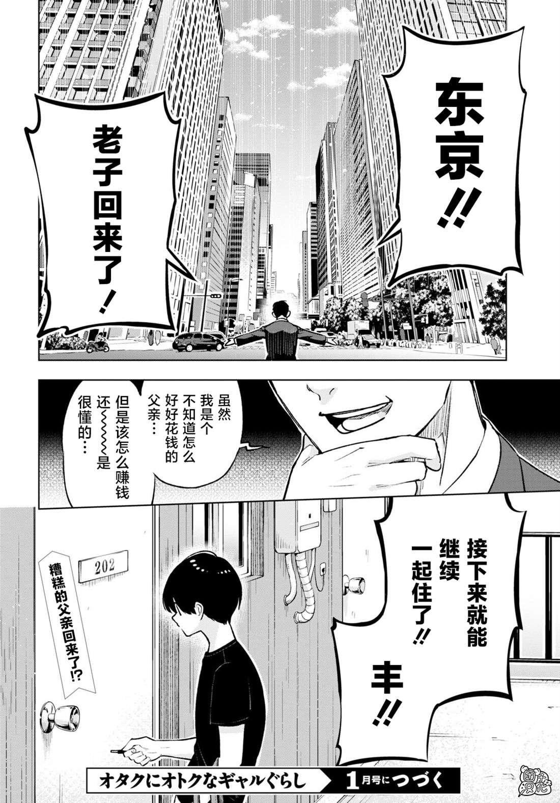 第13话