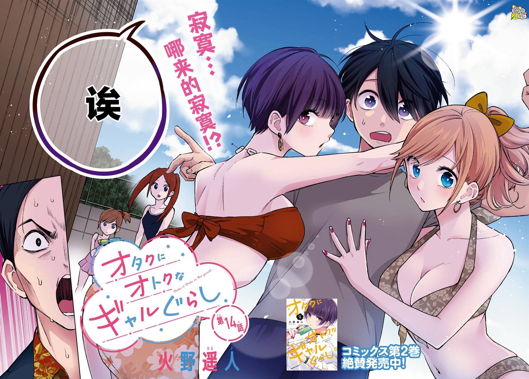 第14话
