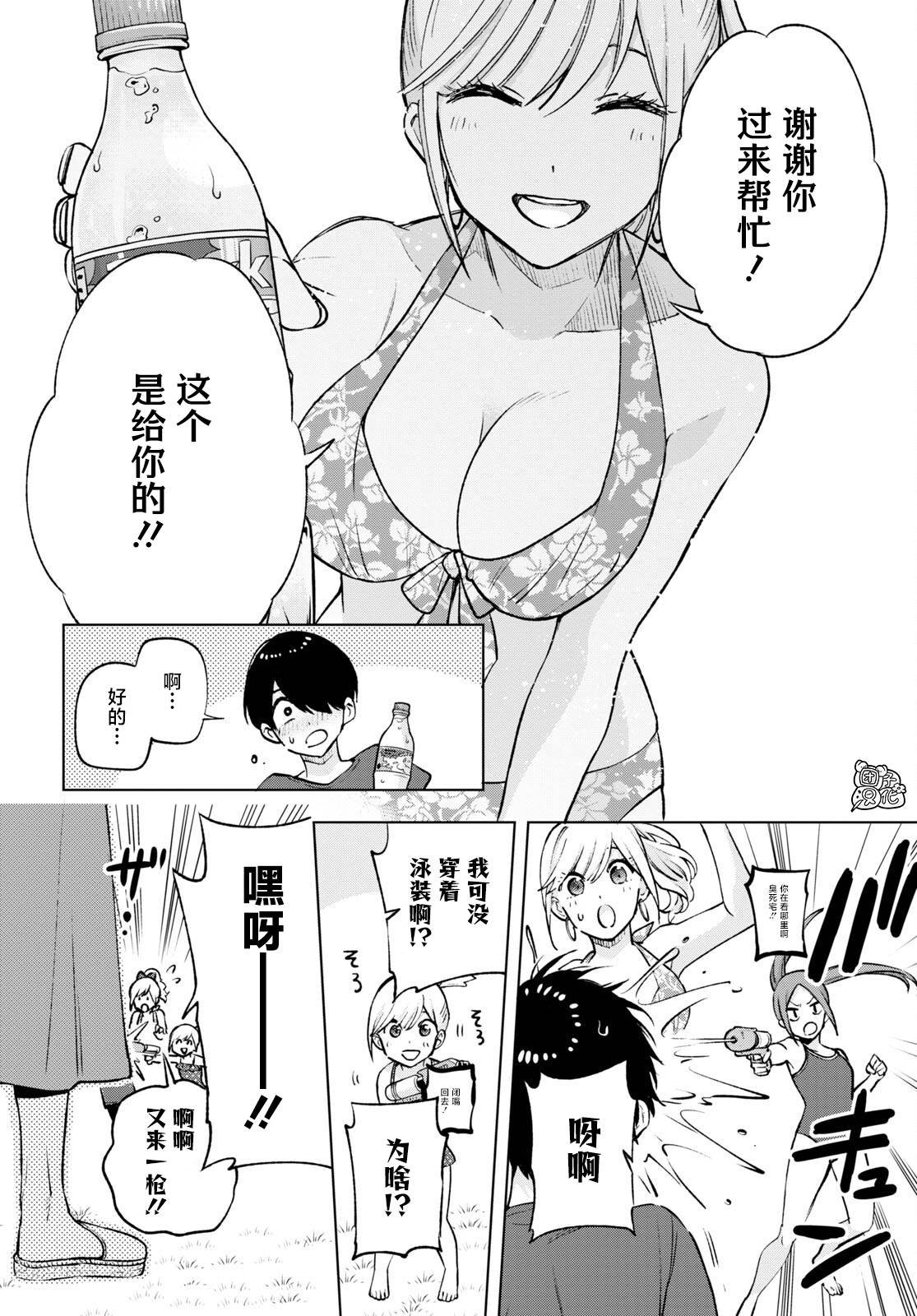 第14话