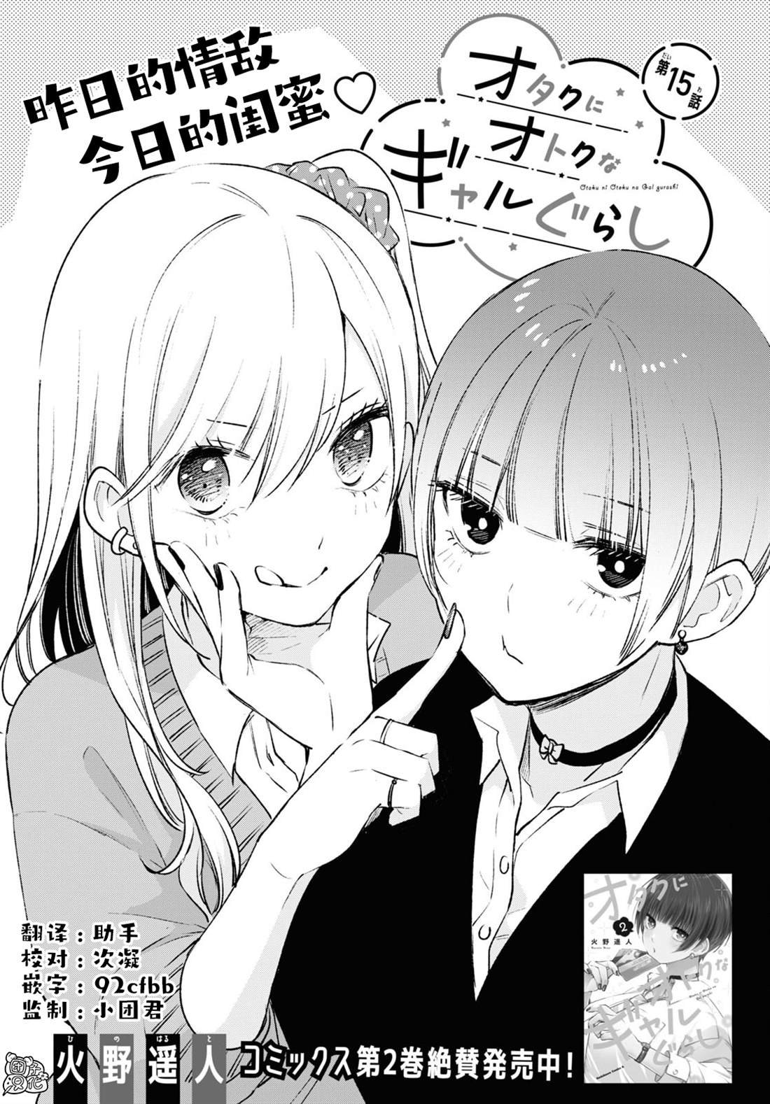 第15话
