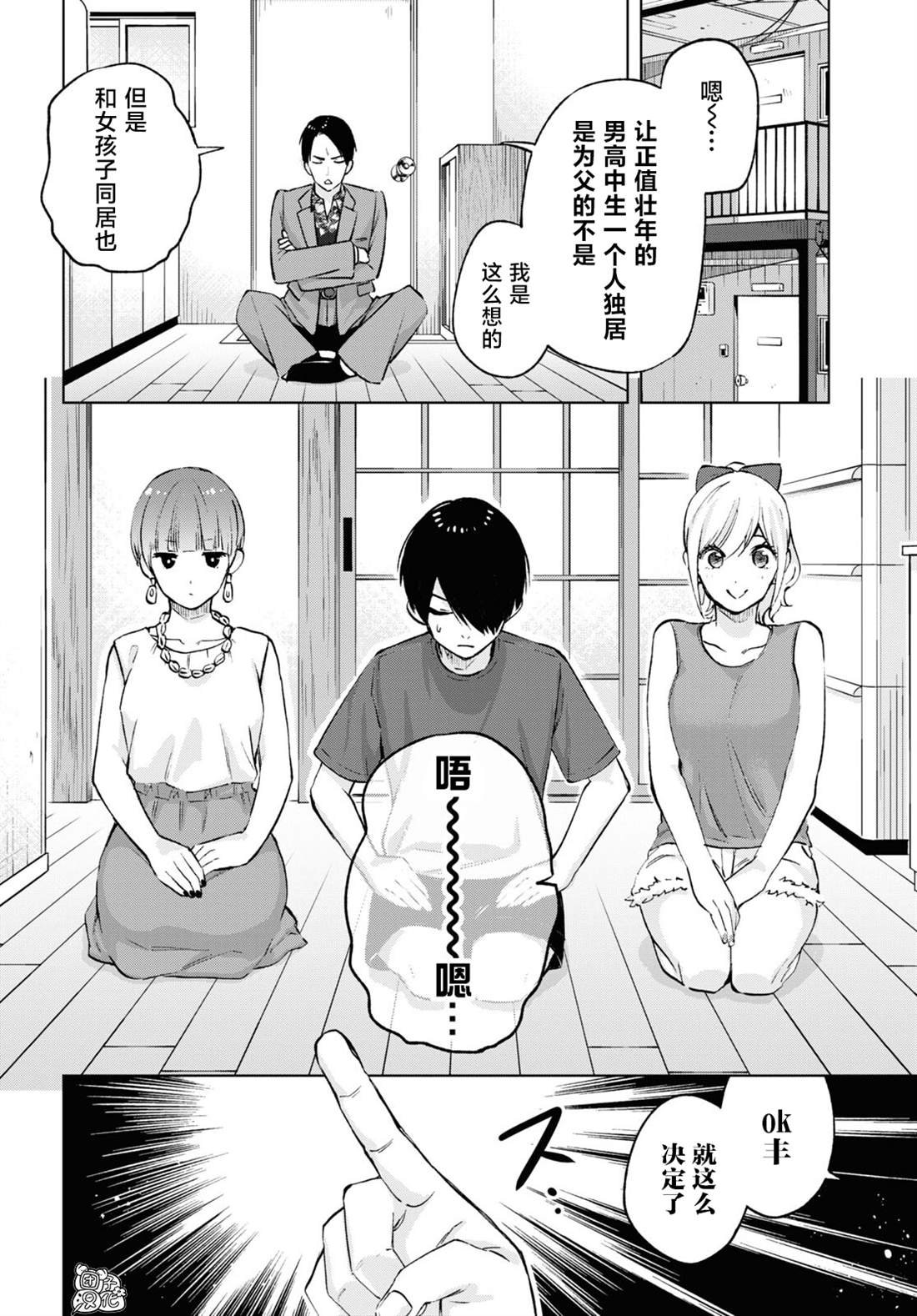 第15话