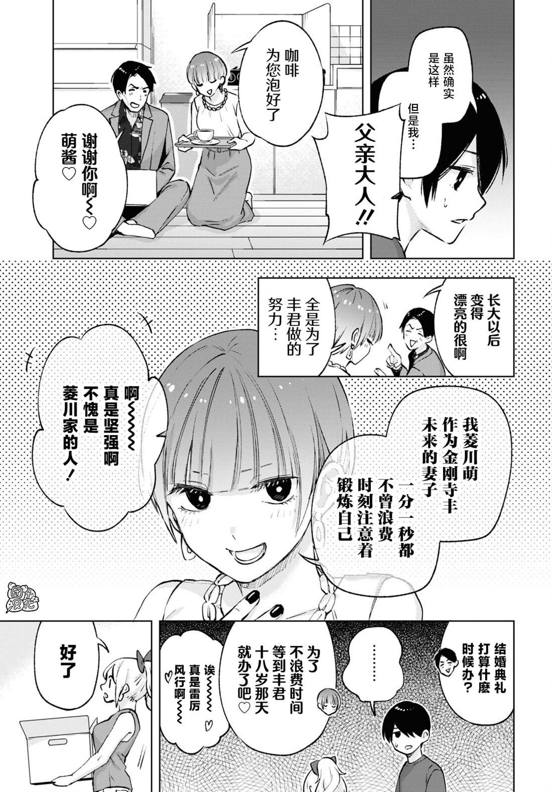 第15话