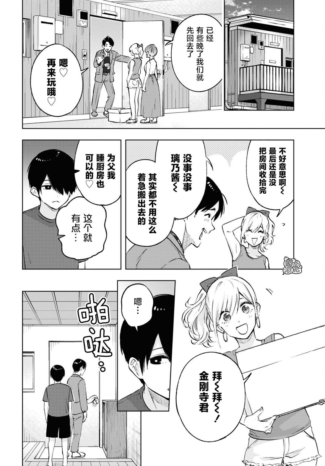第15话