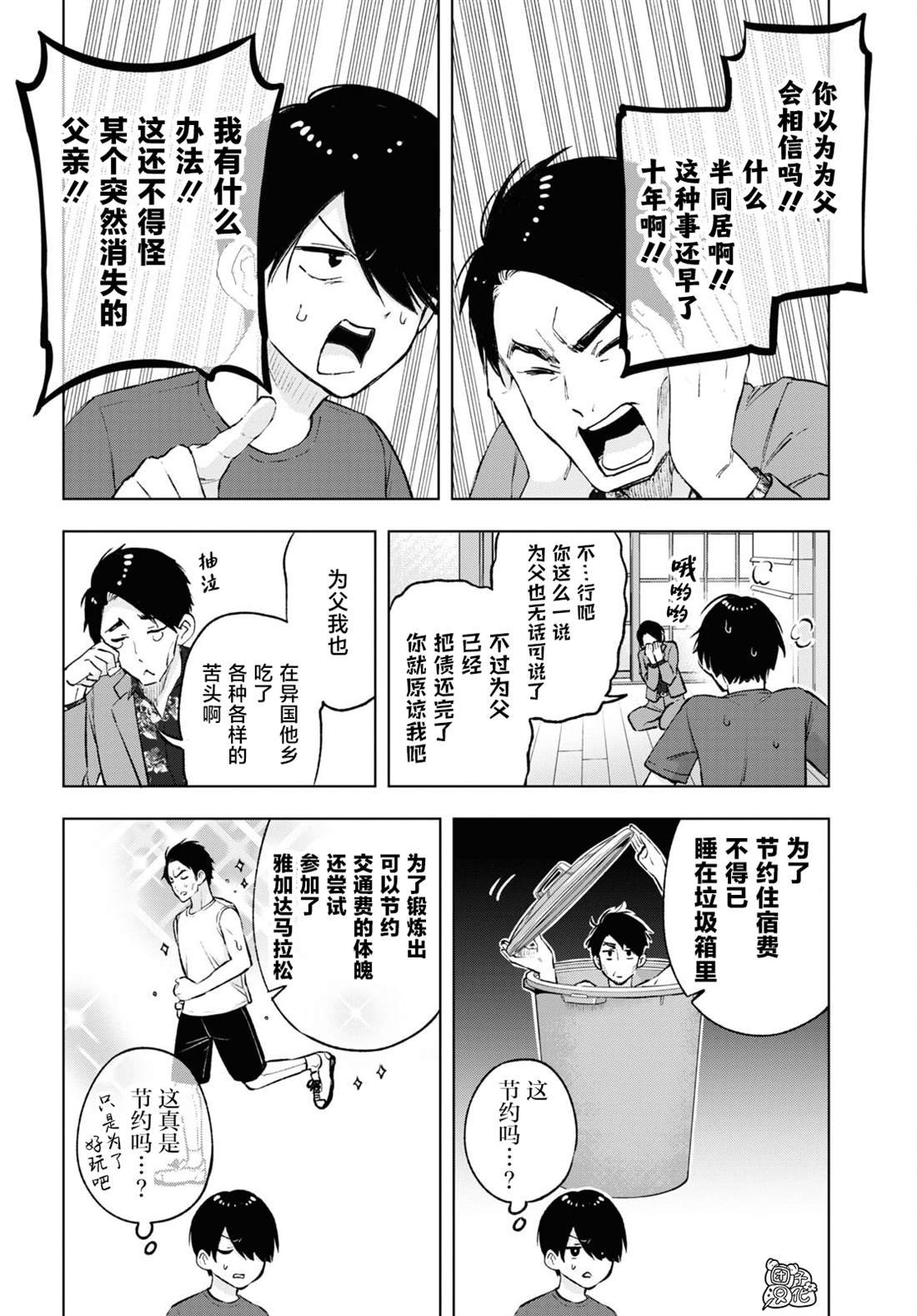 第15话