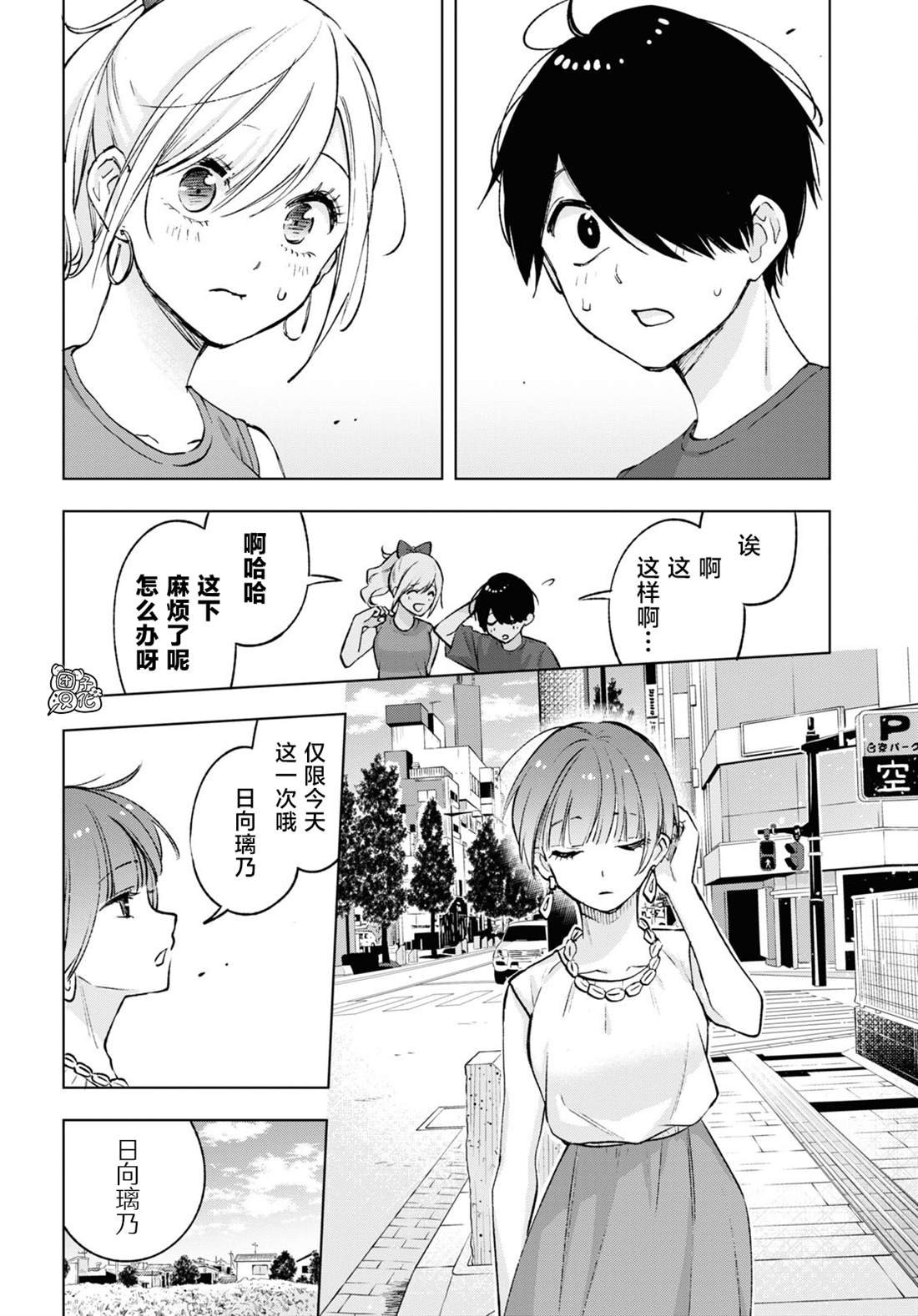 第15话