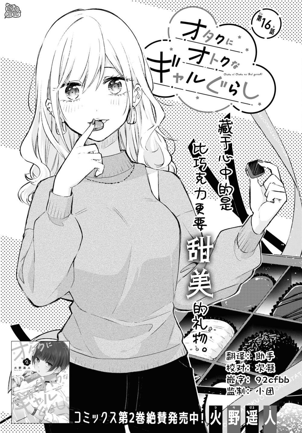 第16话