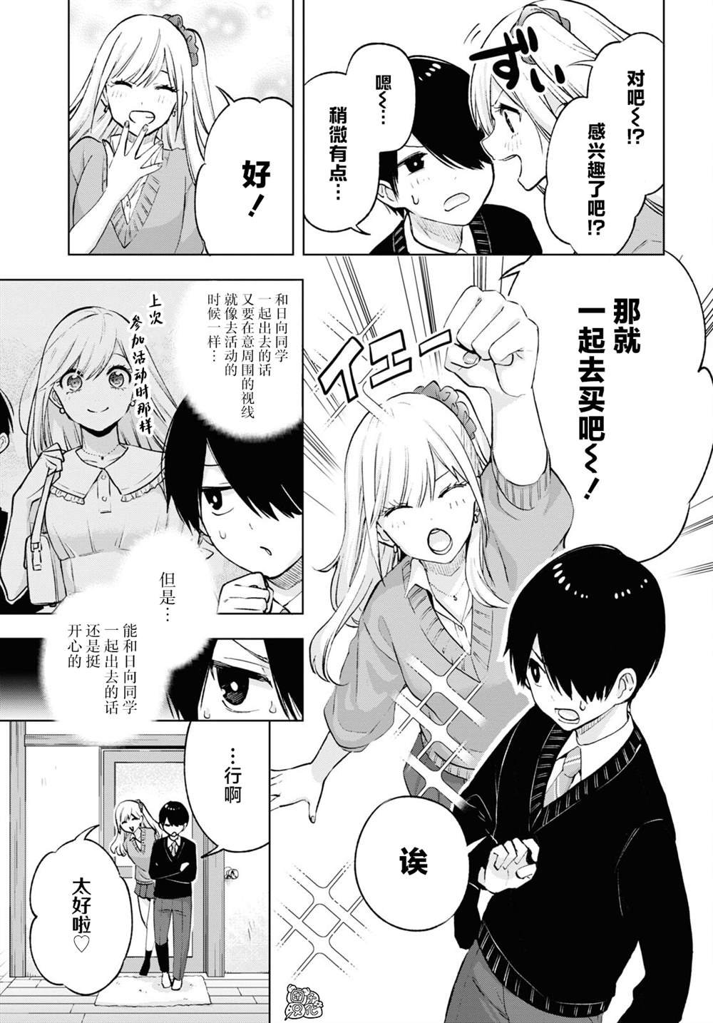 第16话