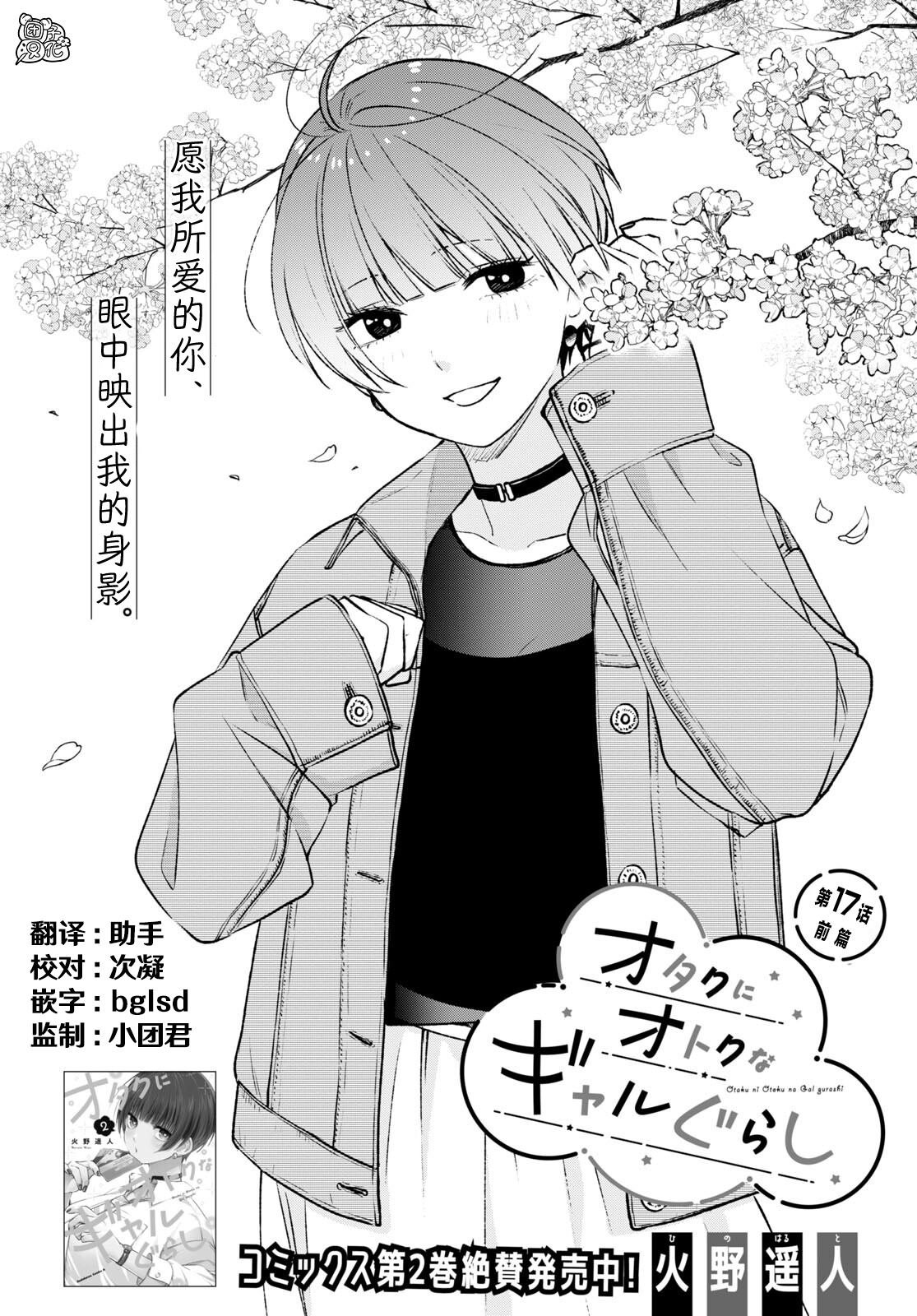 第17话