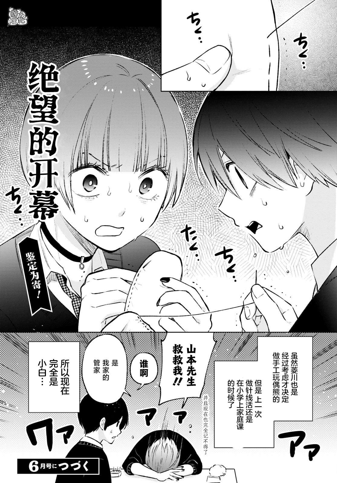 第17话