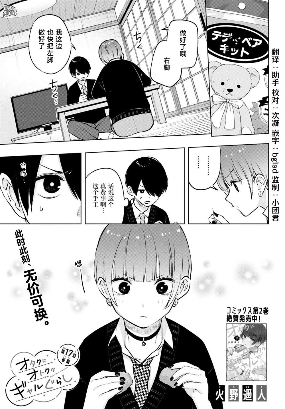 第17.1话