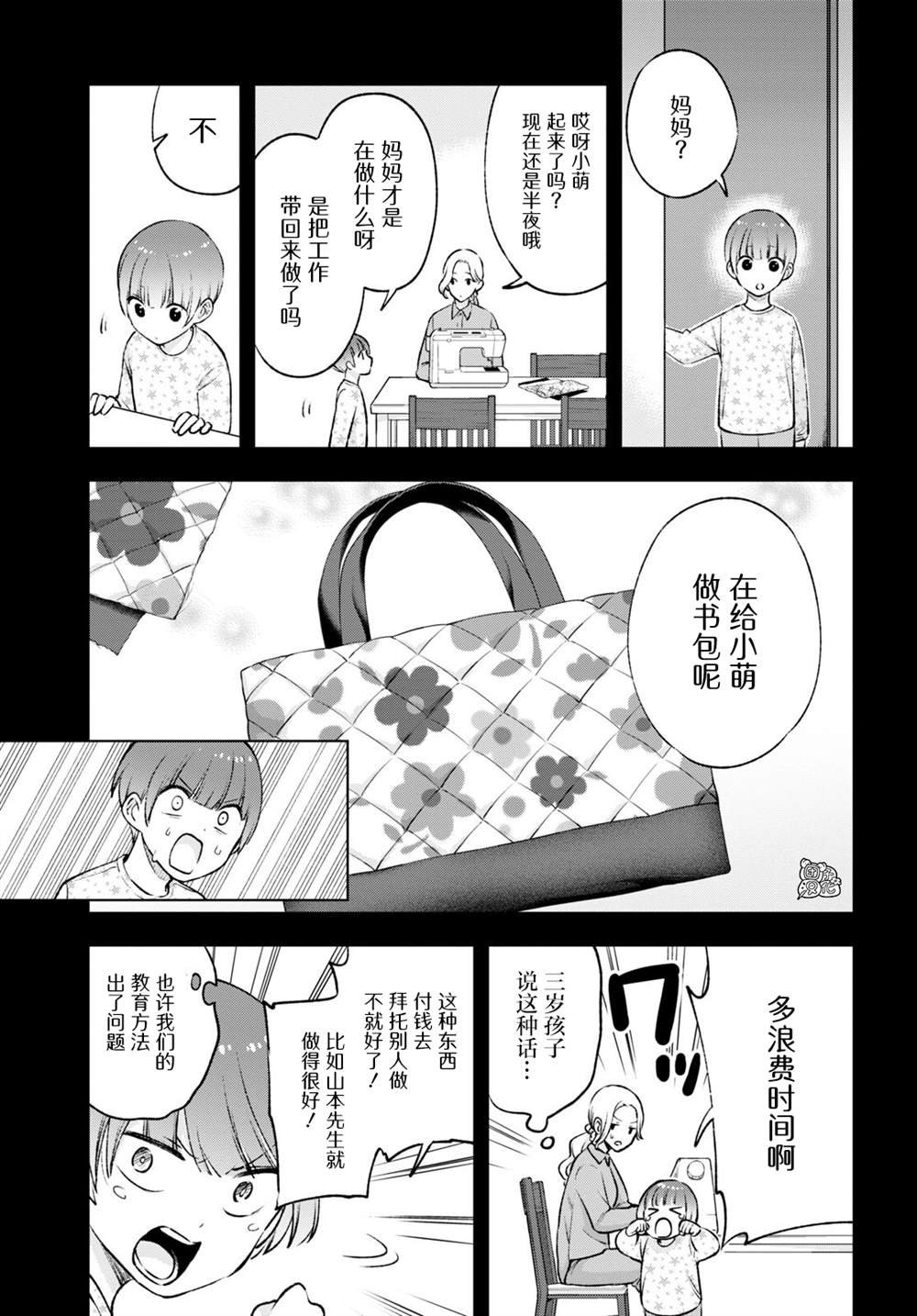 第17.1话