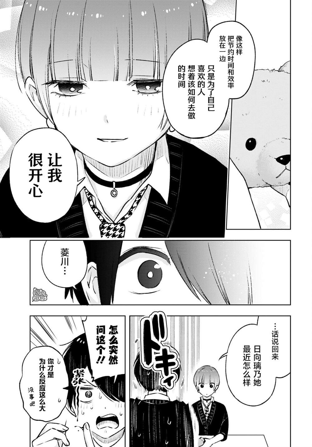第17.1话