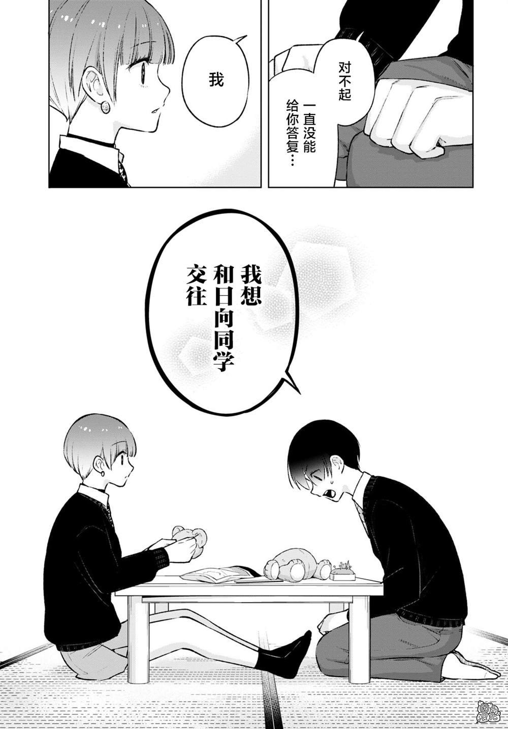 第17.1话