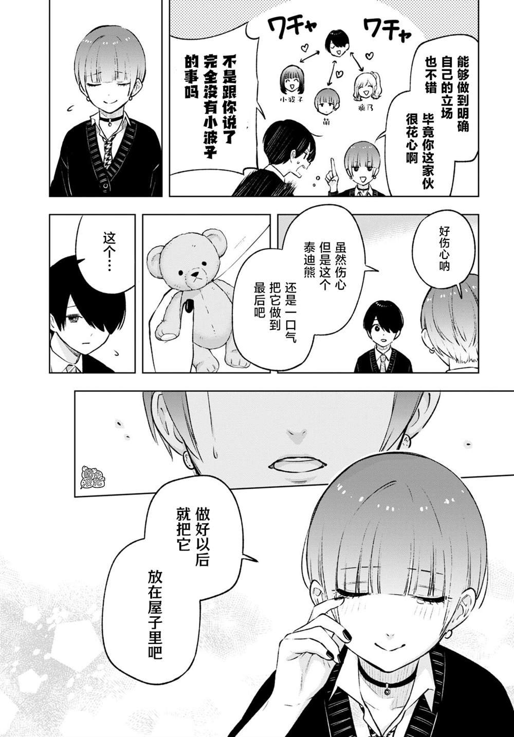 第17.1话