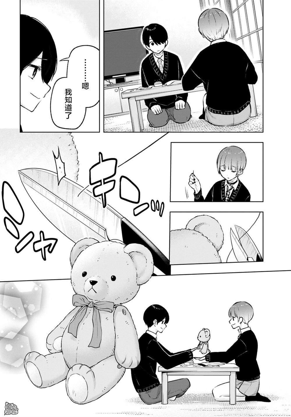第17.1话
