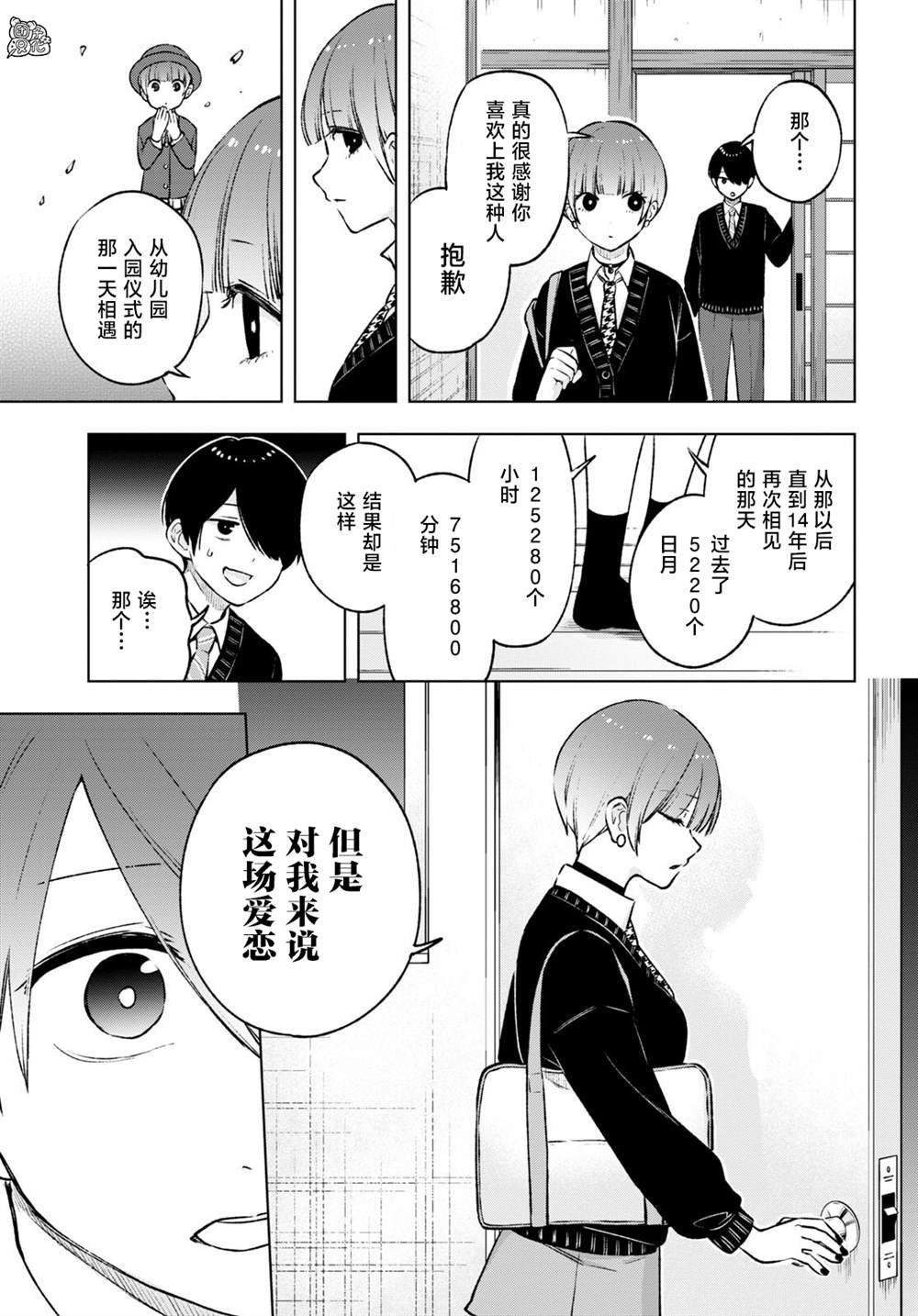 第17.1话