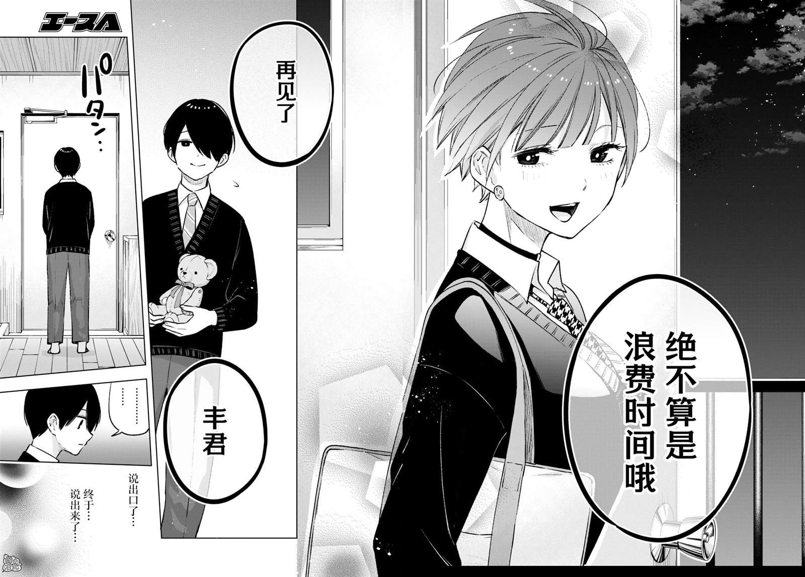 第17.1话
