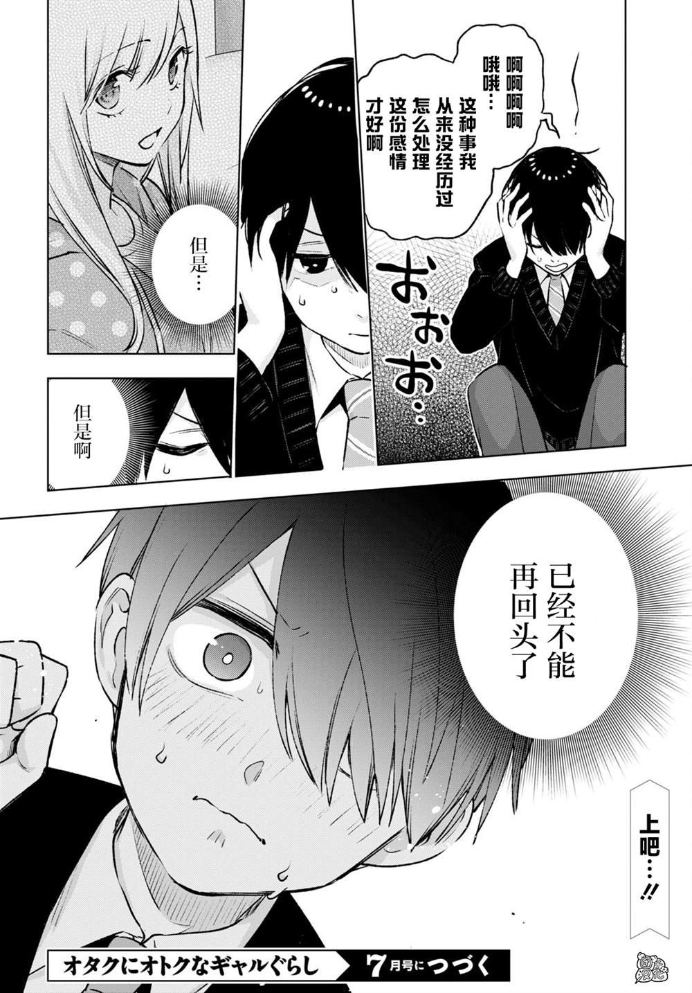 第17.1话