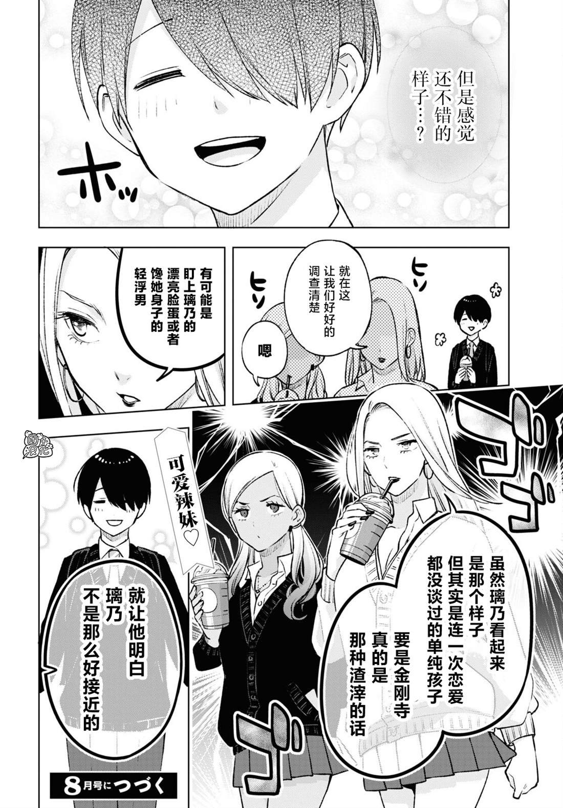 第18话
