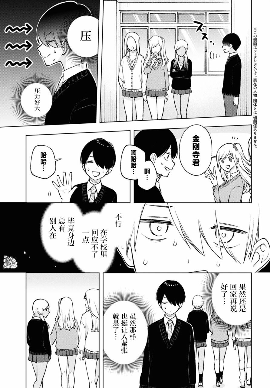 第18.1话