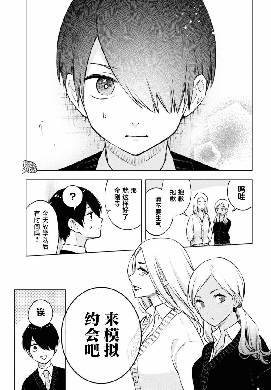 第18.1话