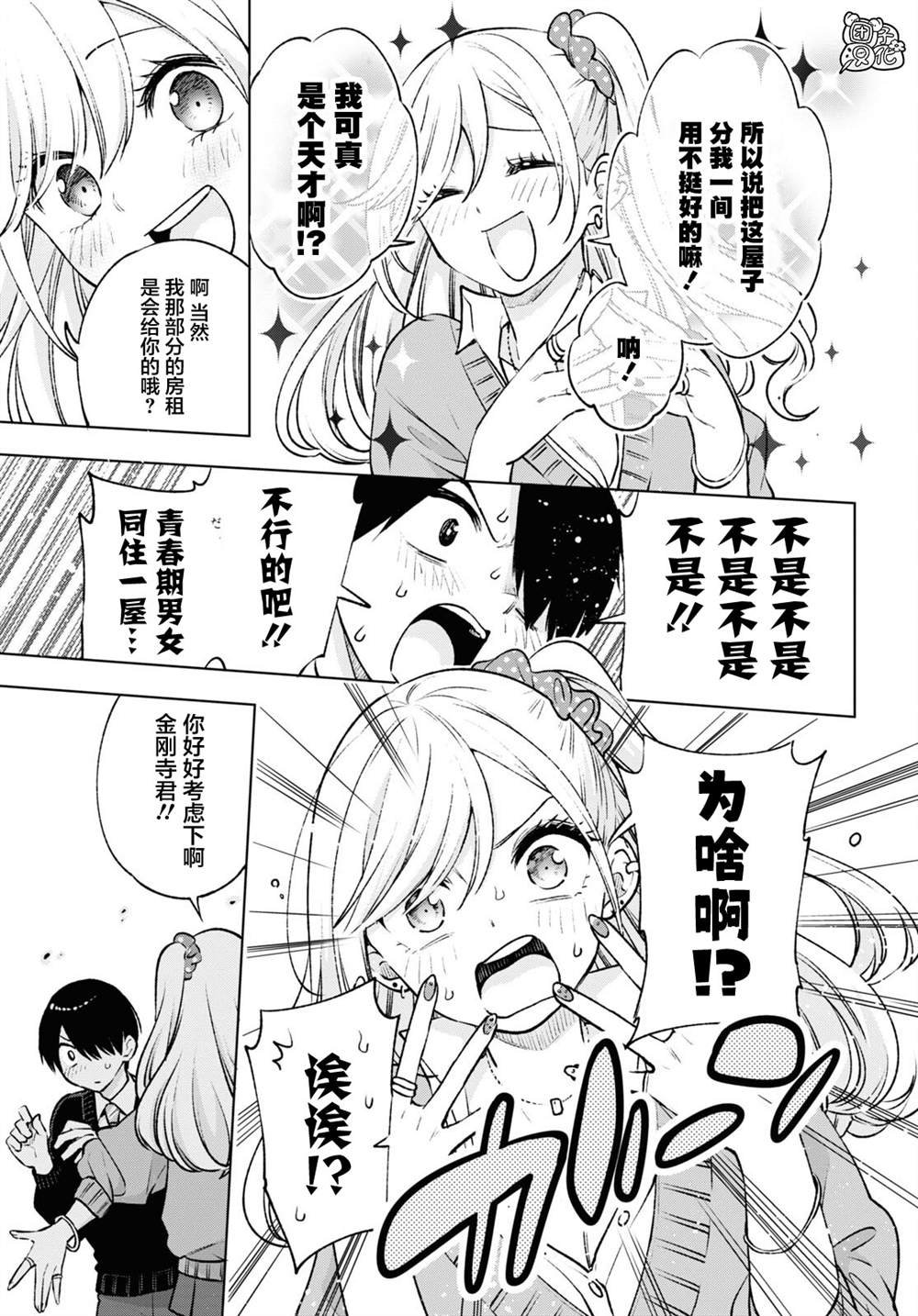 第2话