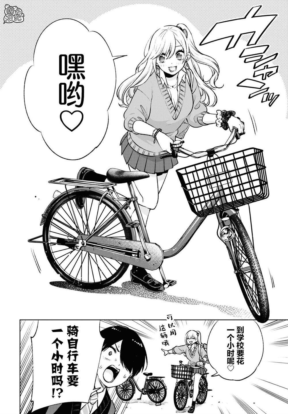 第2话