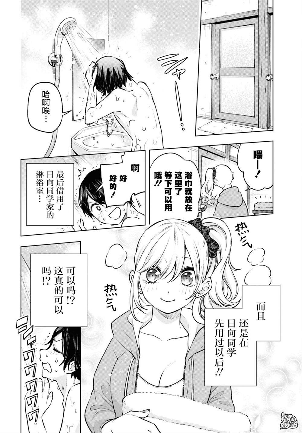 第2话