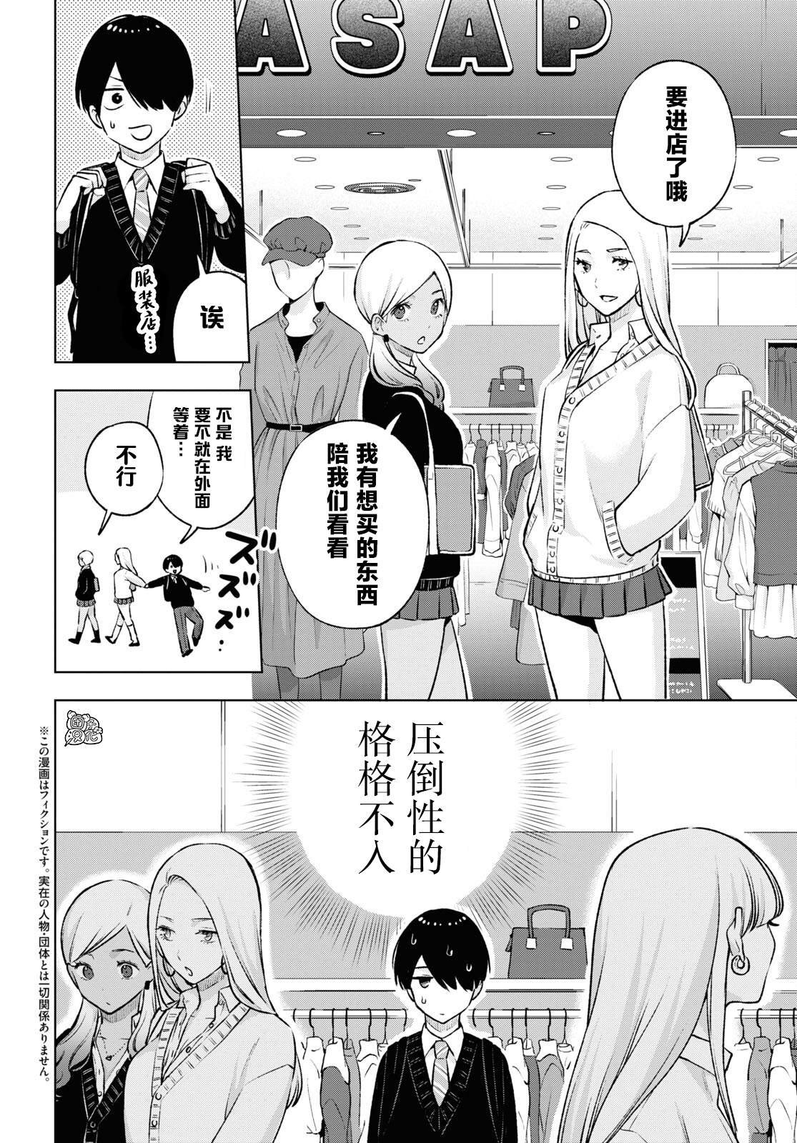 第18.2话
