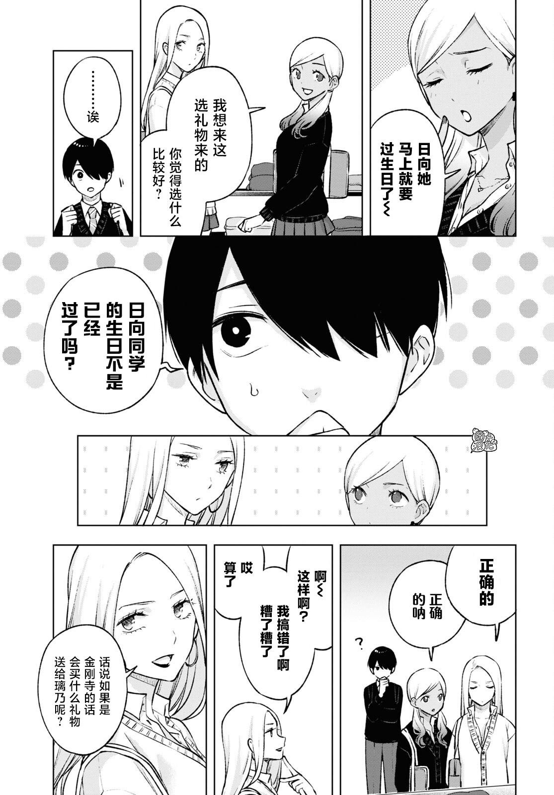 第18.2话
