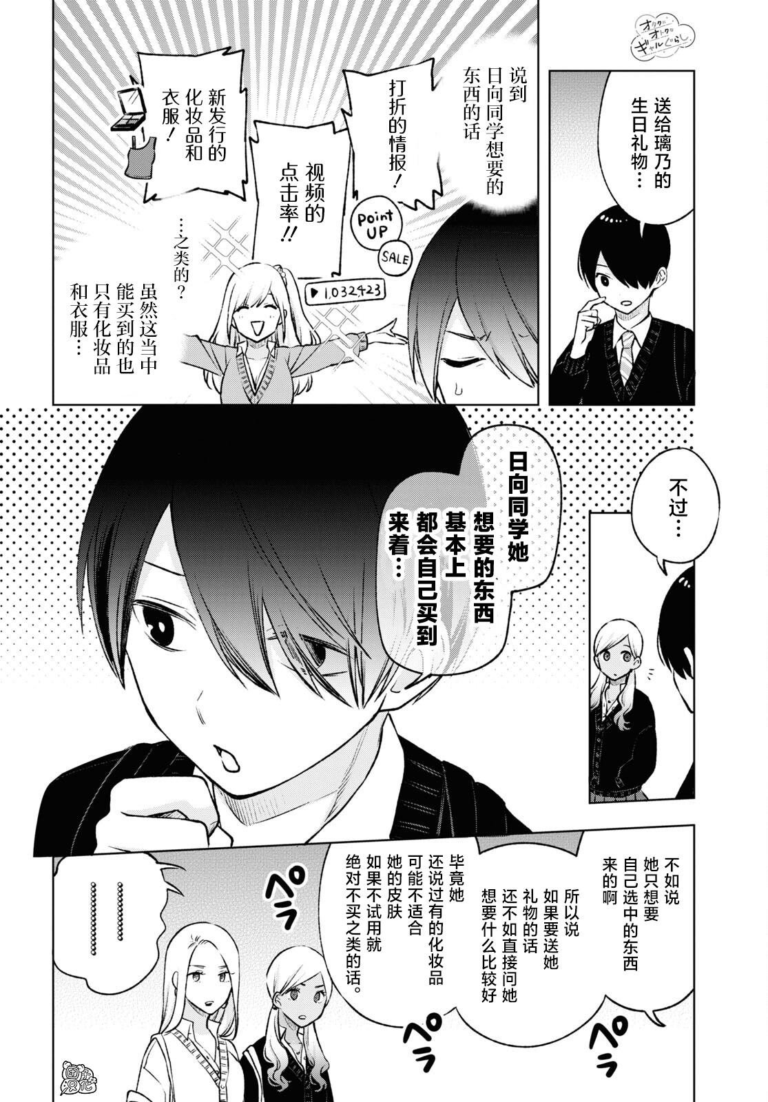 第18.2话