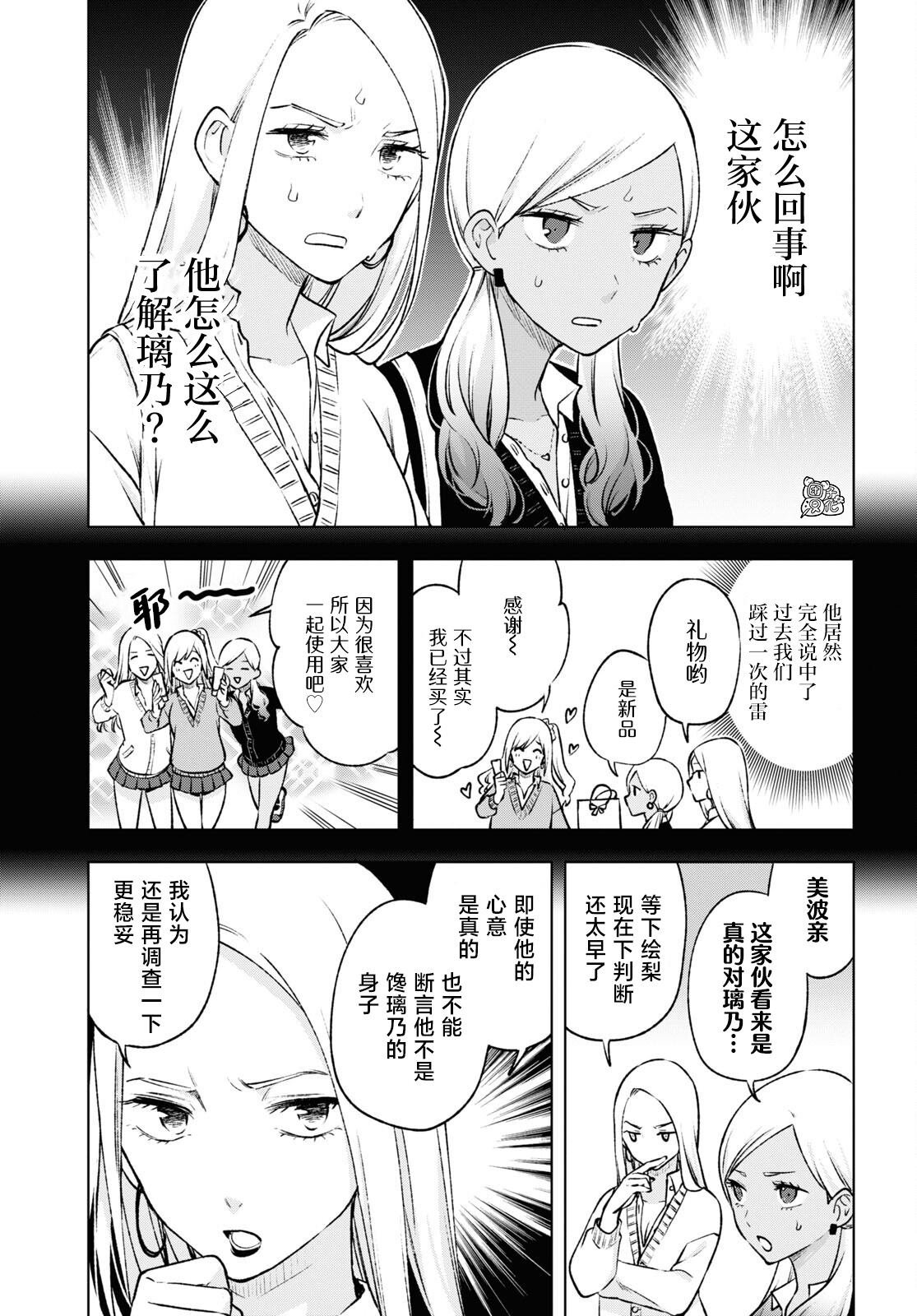 第18.2话