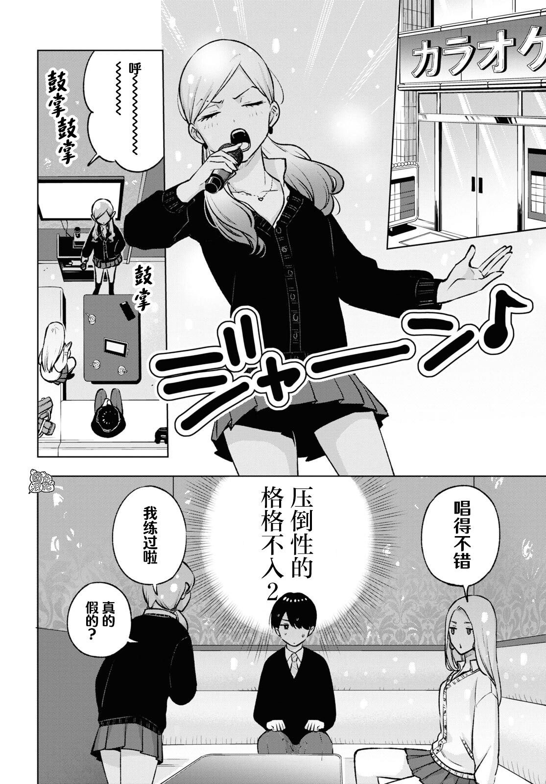 第18.2话