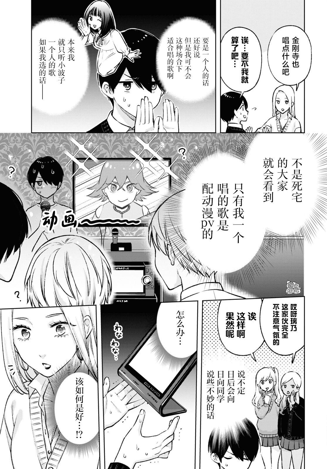 第18.2话
