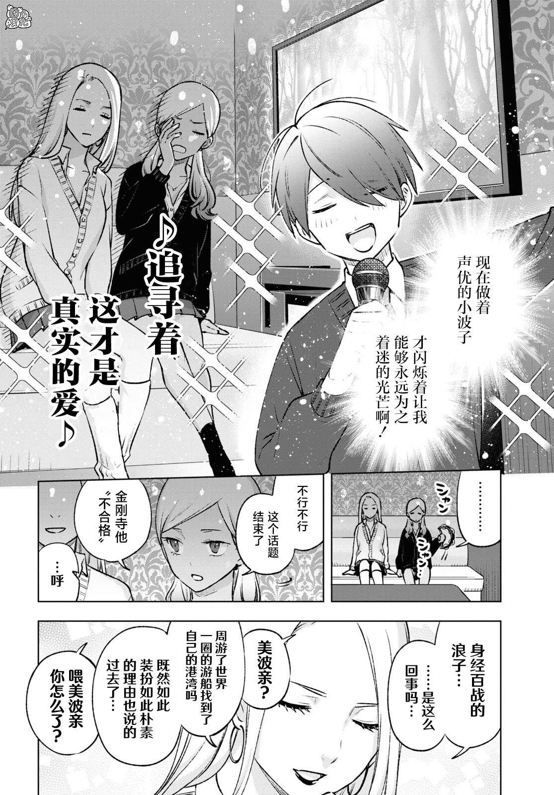 第18.2话