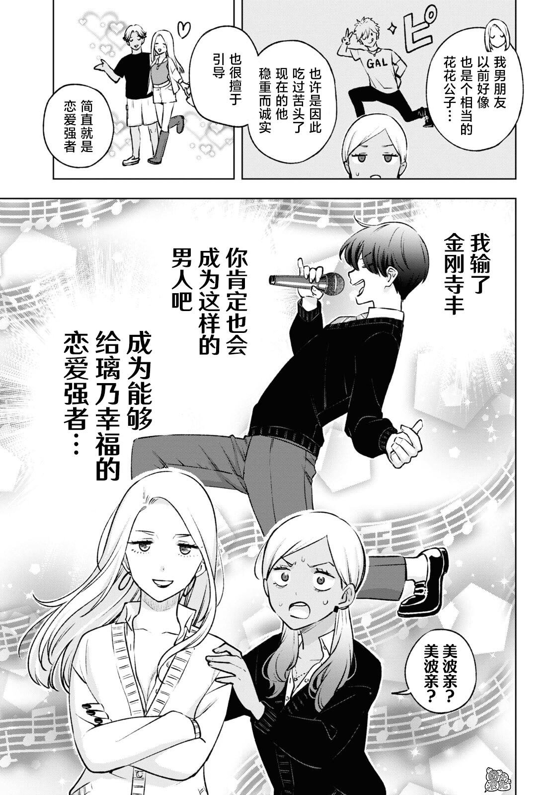 第18.2话