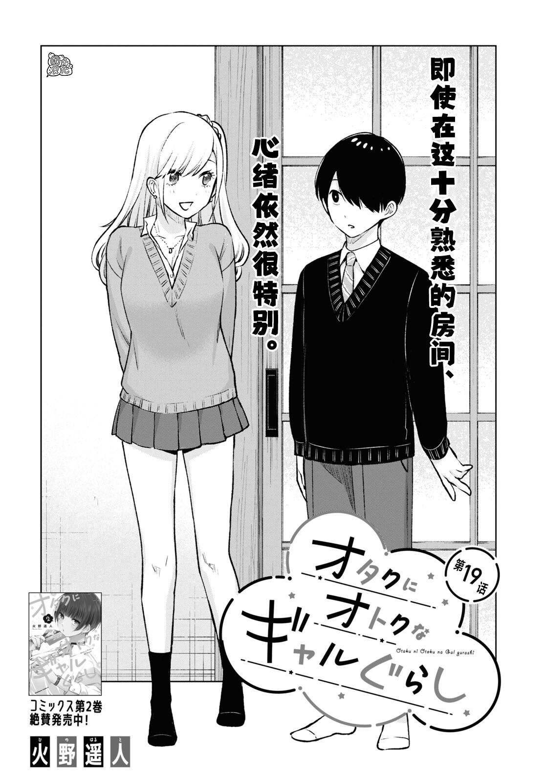 第19话