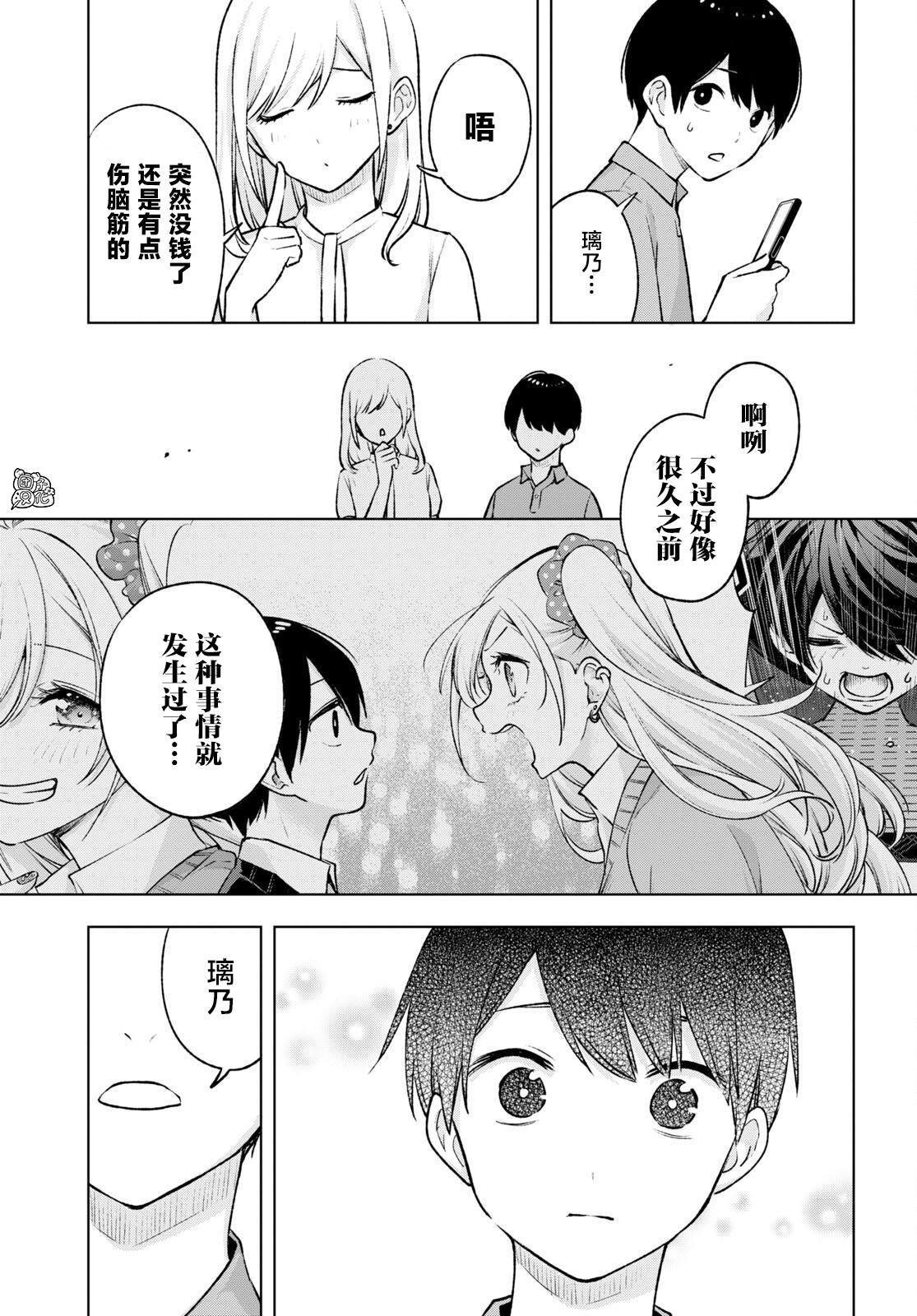 第20话