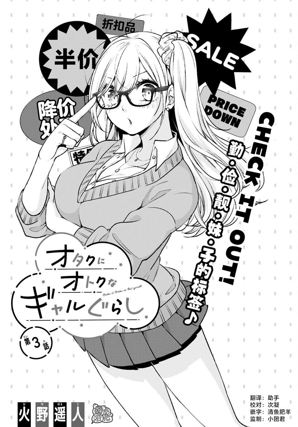 第3话