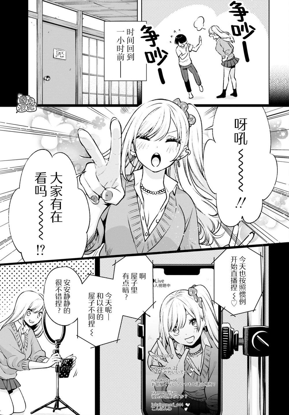 第3话