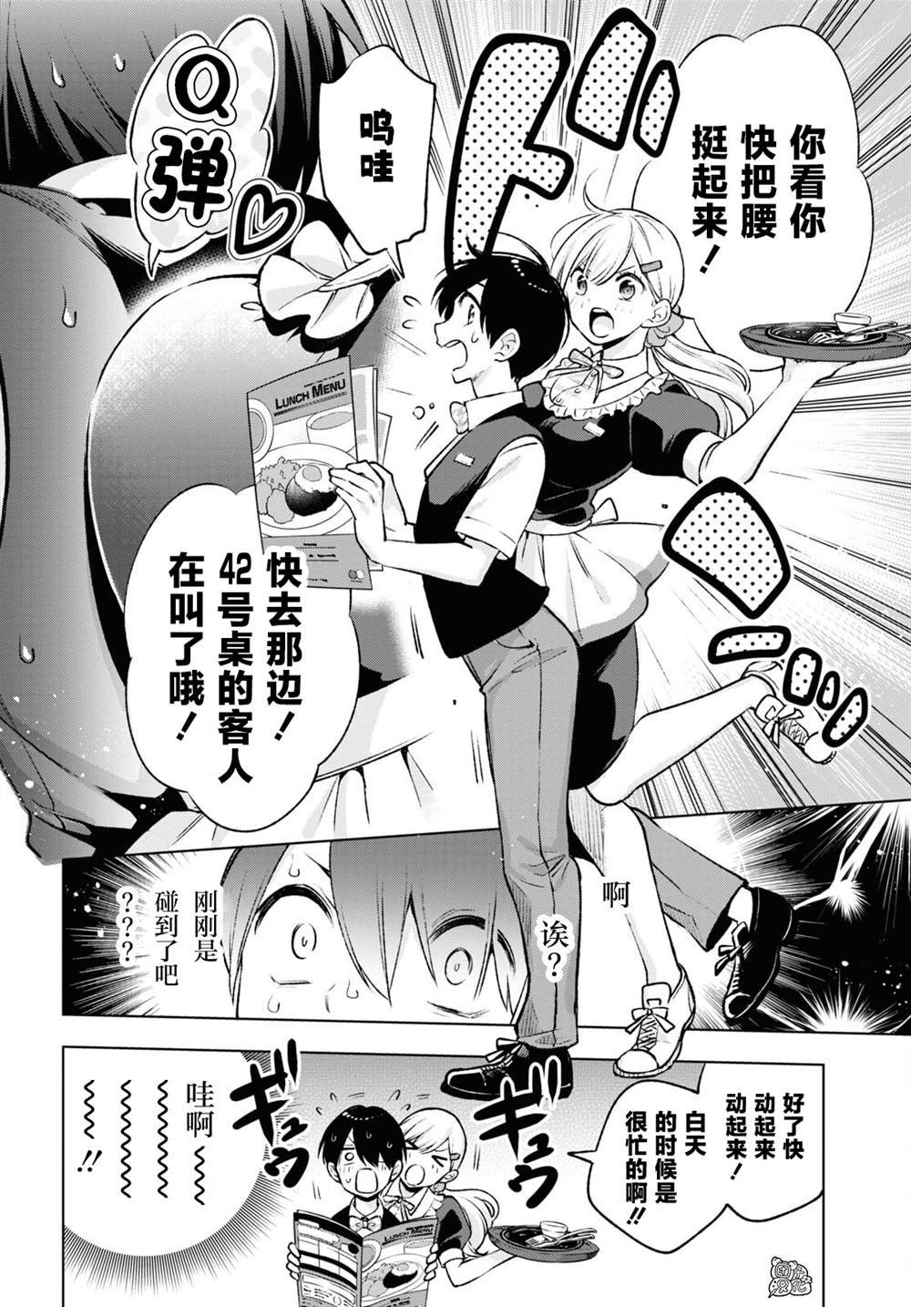 第4话