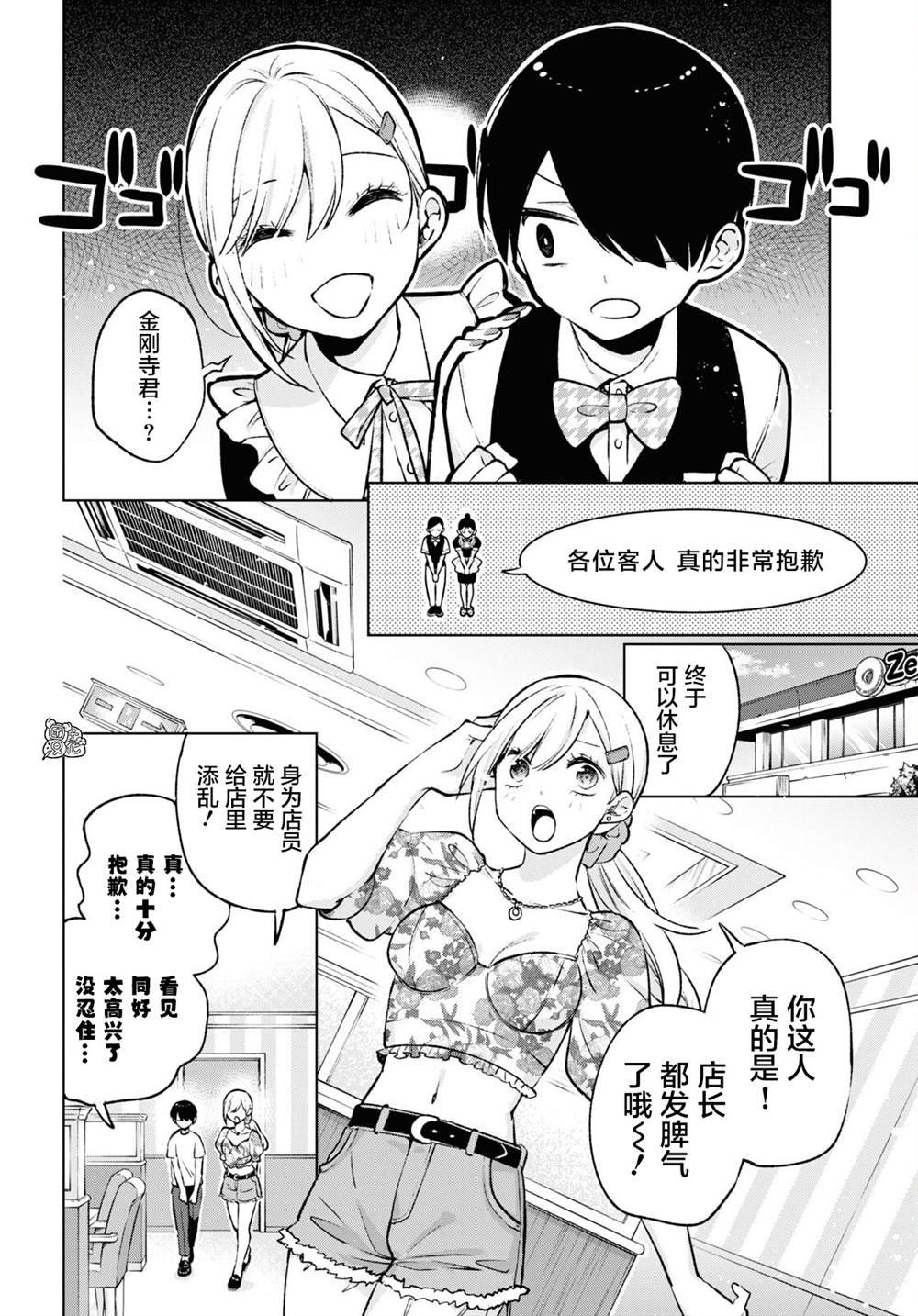 第4话