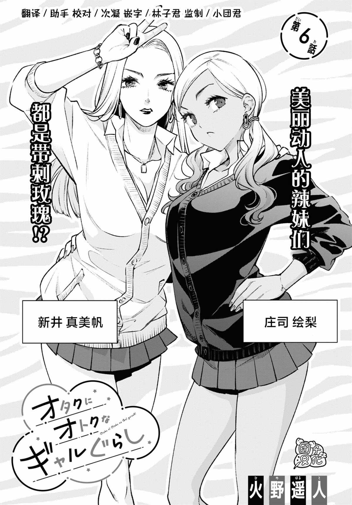 第6话