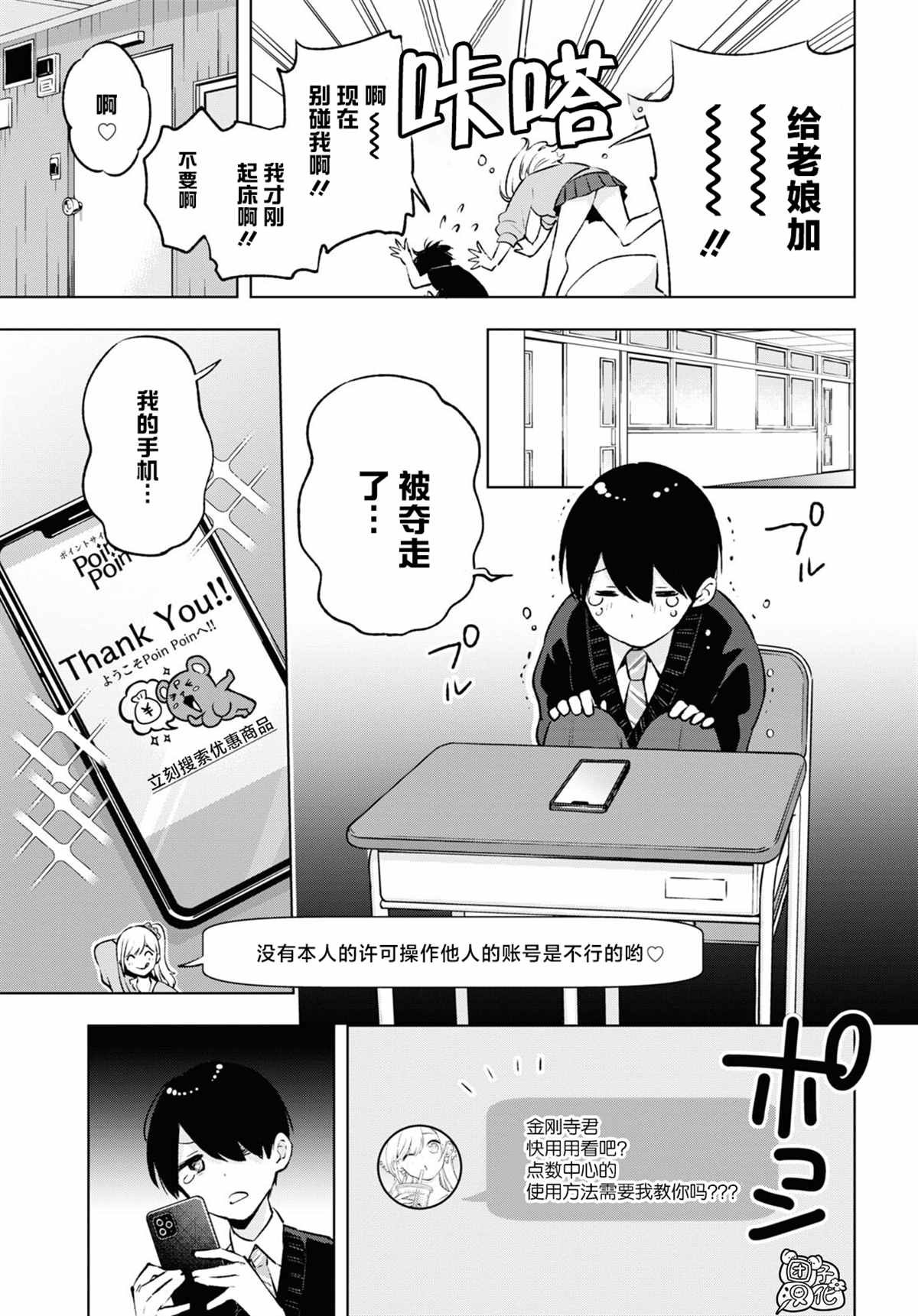 第6话
