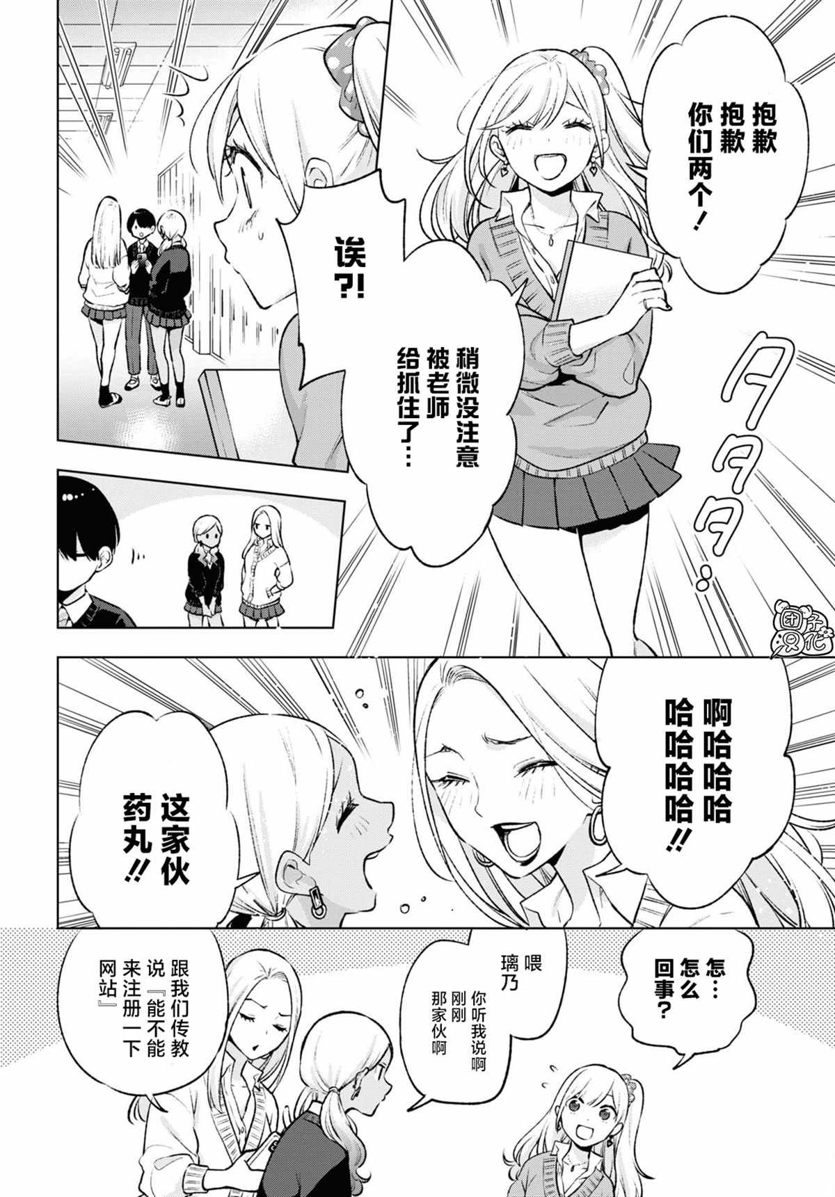 第6话
