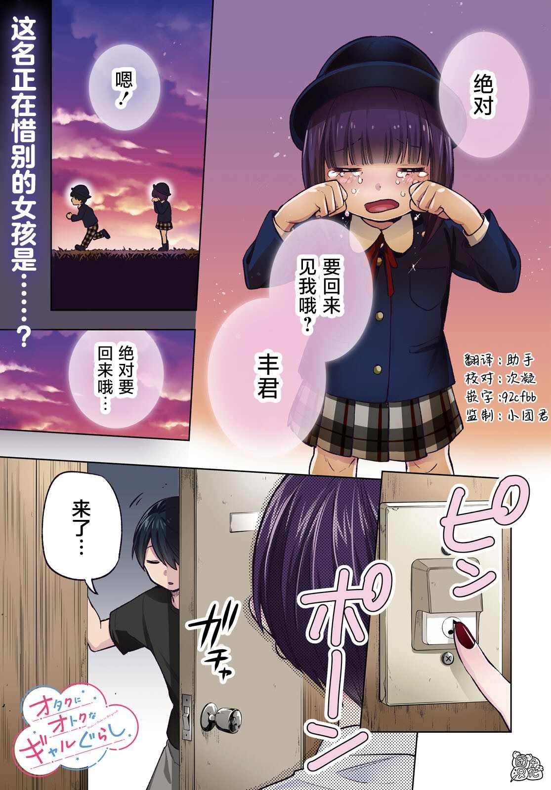 第7话