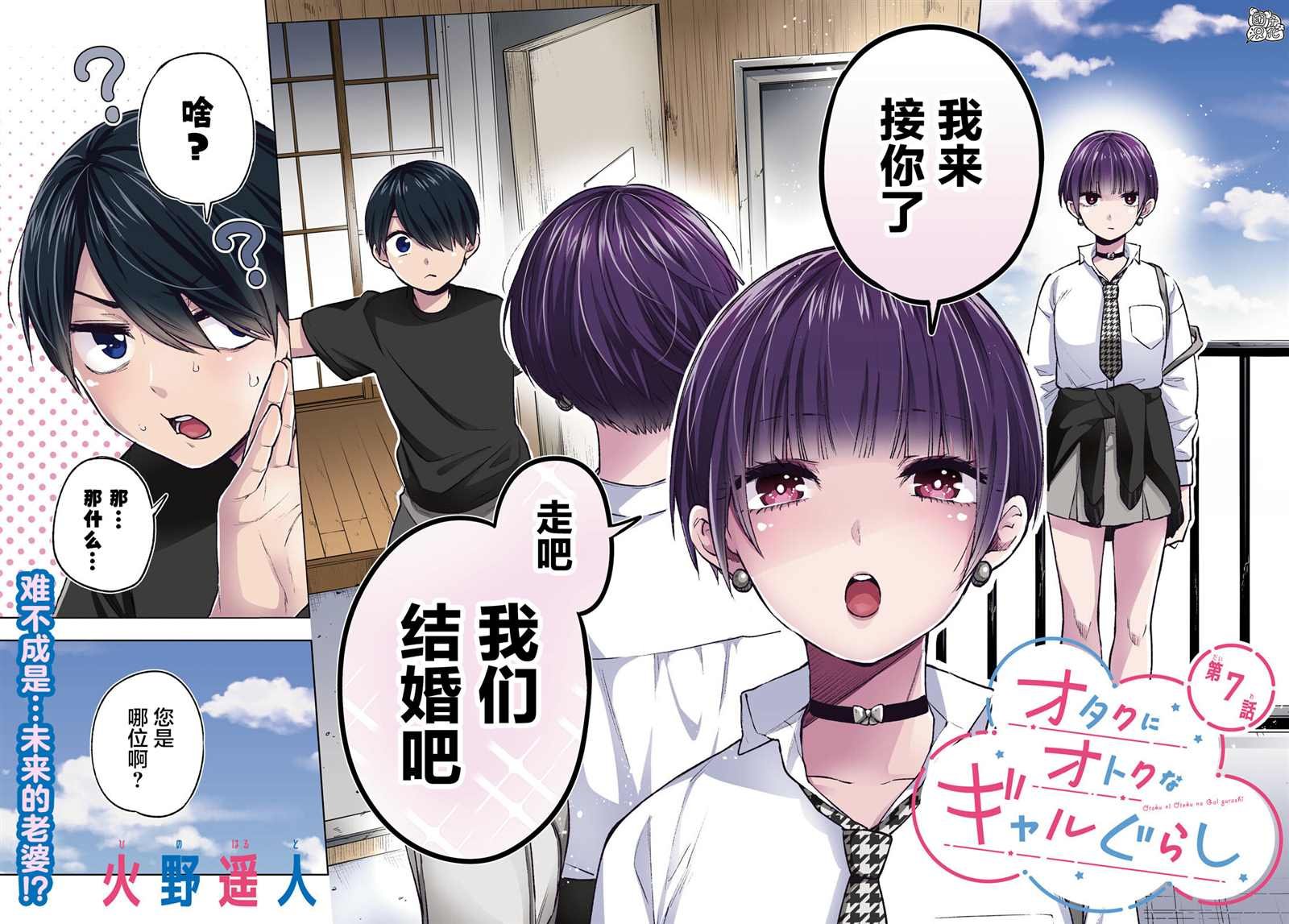 第7话