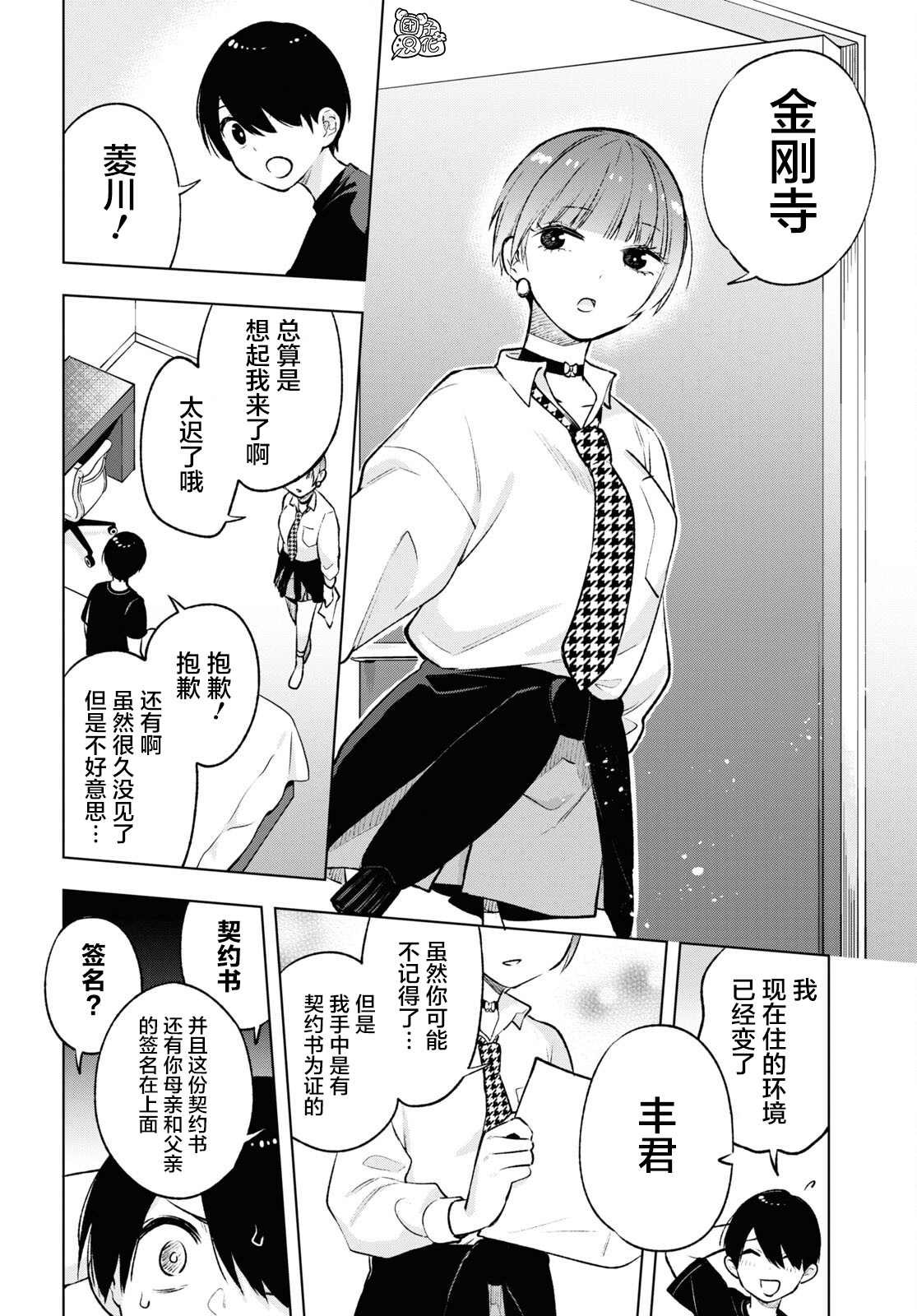 第7话