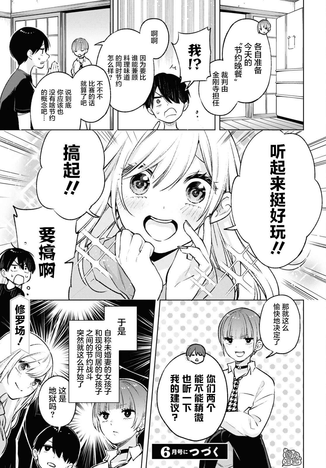 第7话