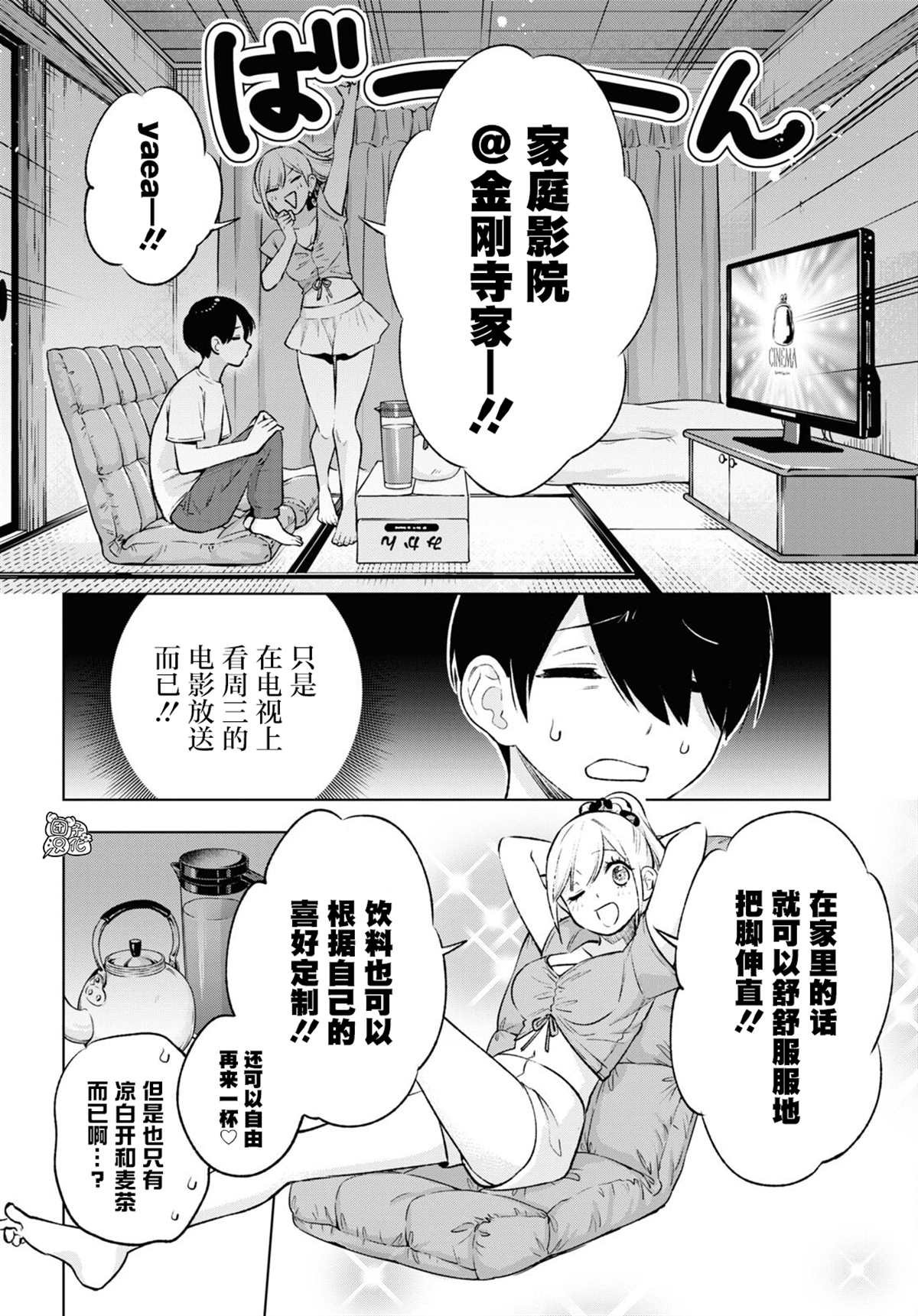 第9话